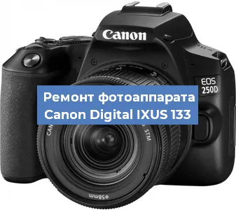 Ремонт фотоаппарата Canon Digital IXUS 133 в Белгороде